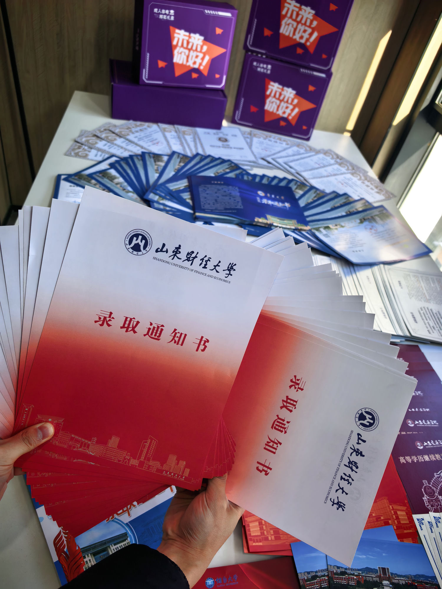 录取通知书
