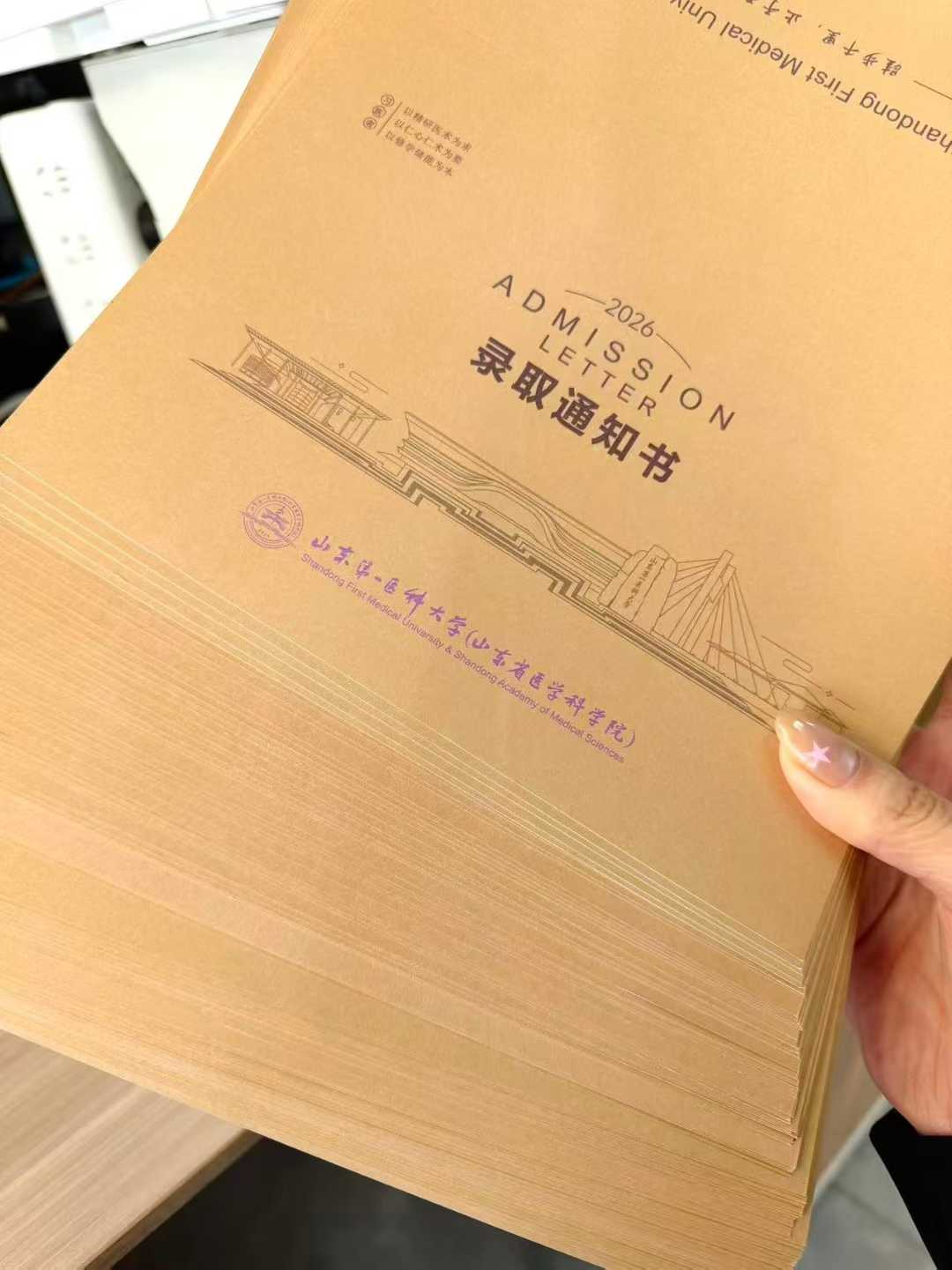 录取通知书照片