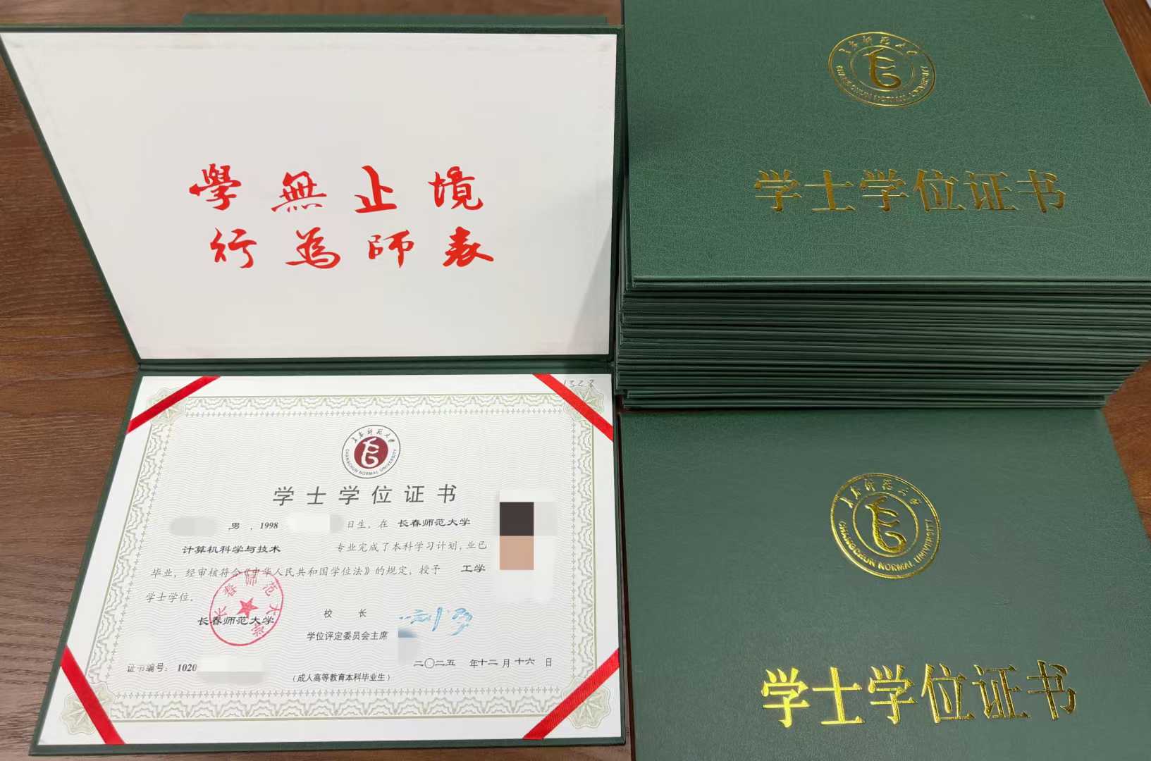 学士学位证书照片